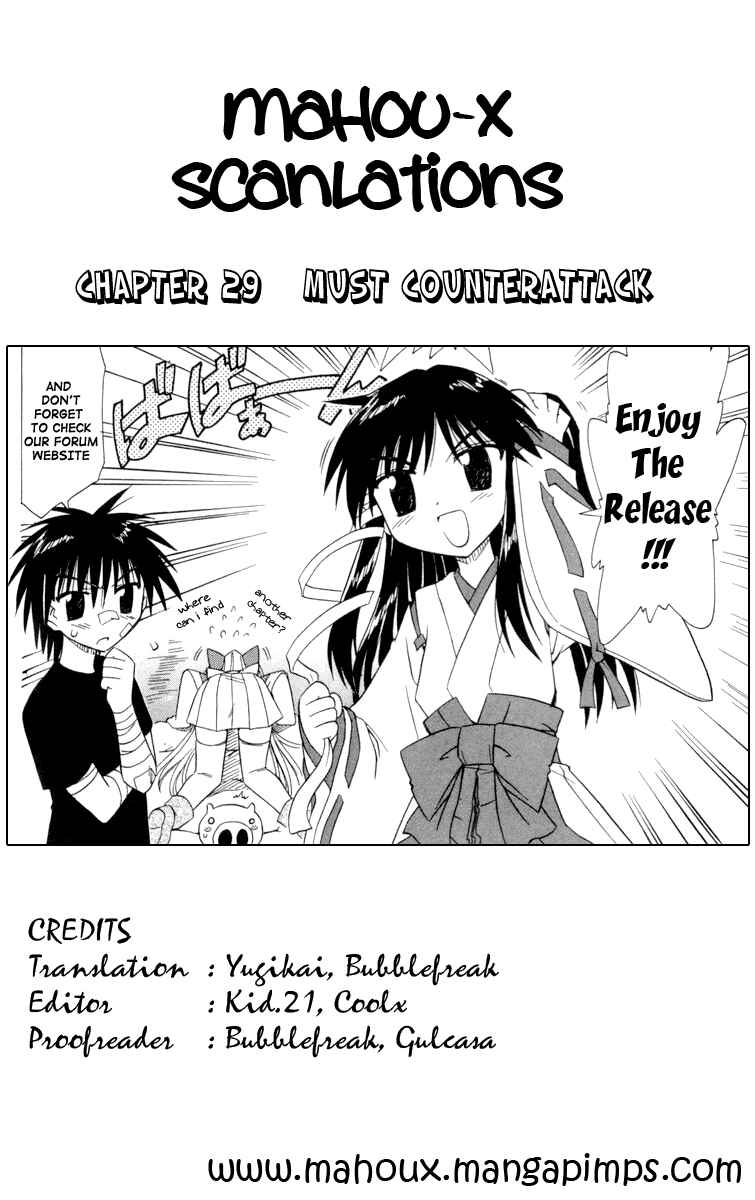 Page 29 Chapter 29 Nagasarete Airantou