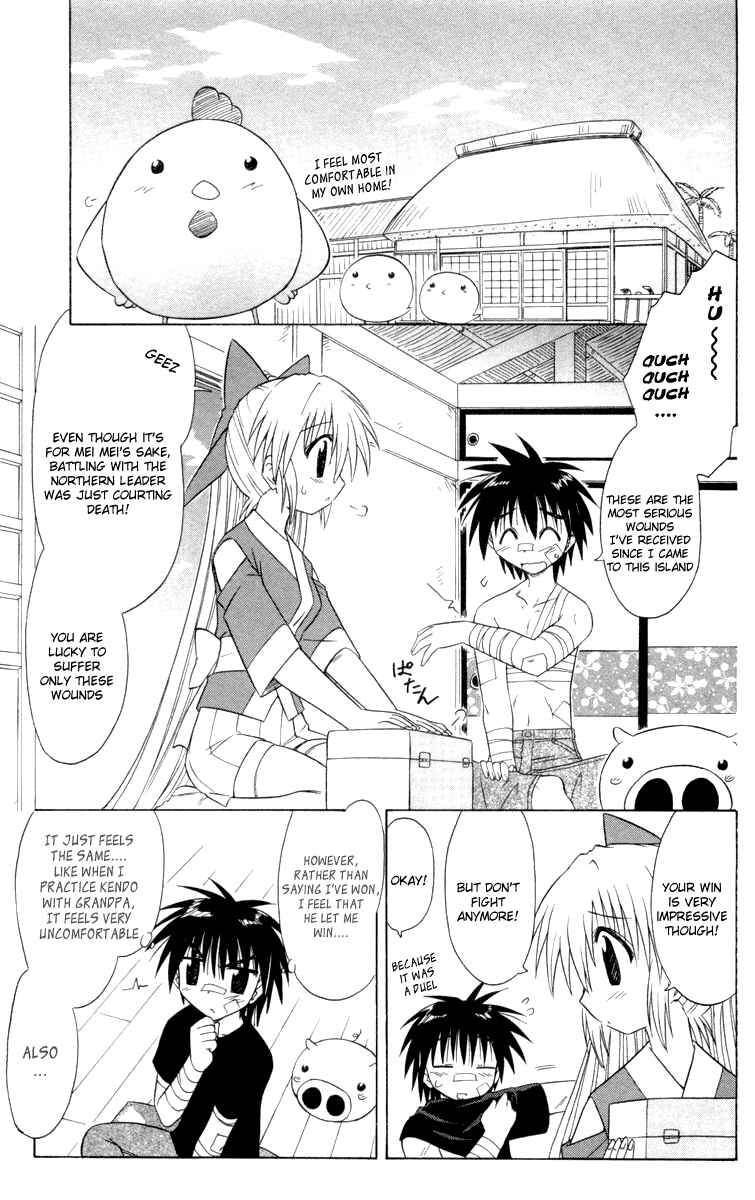 Page 3 Chapter 29 Nagasarete Airantou
