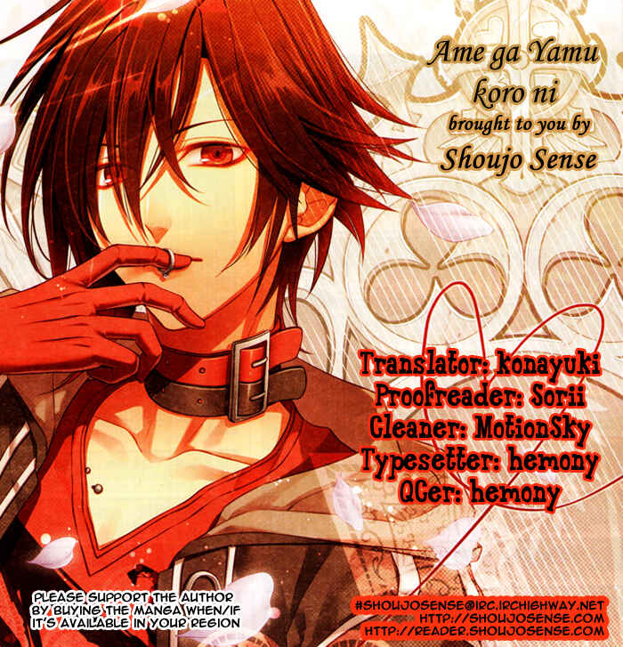 Page 1 Chapter Unknown_8723 Ame ga Yamu koro ni