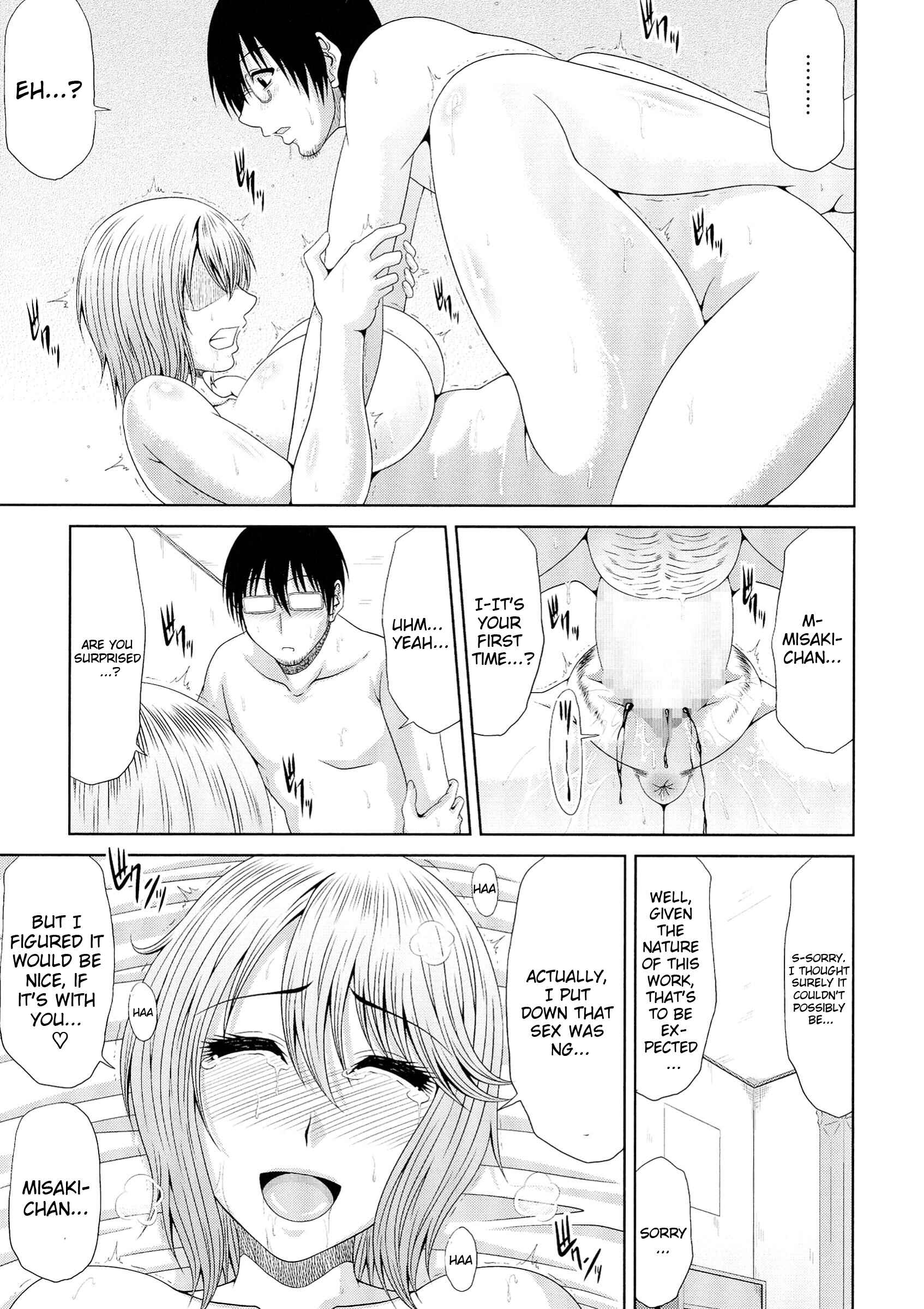 Page 13 Chapter 7 Work & Sex♥