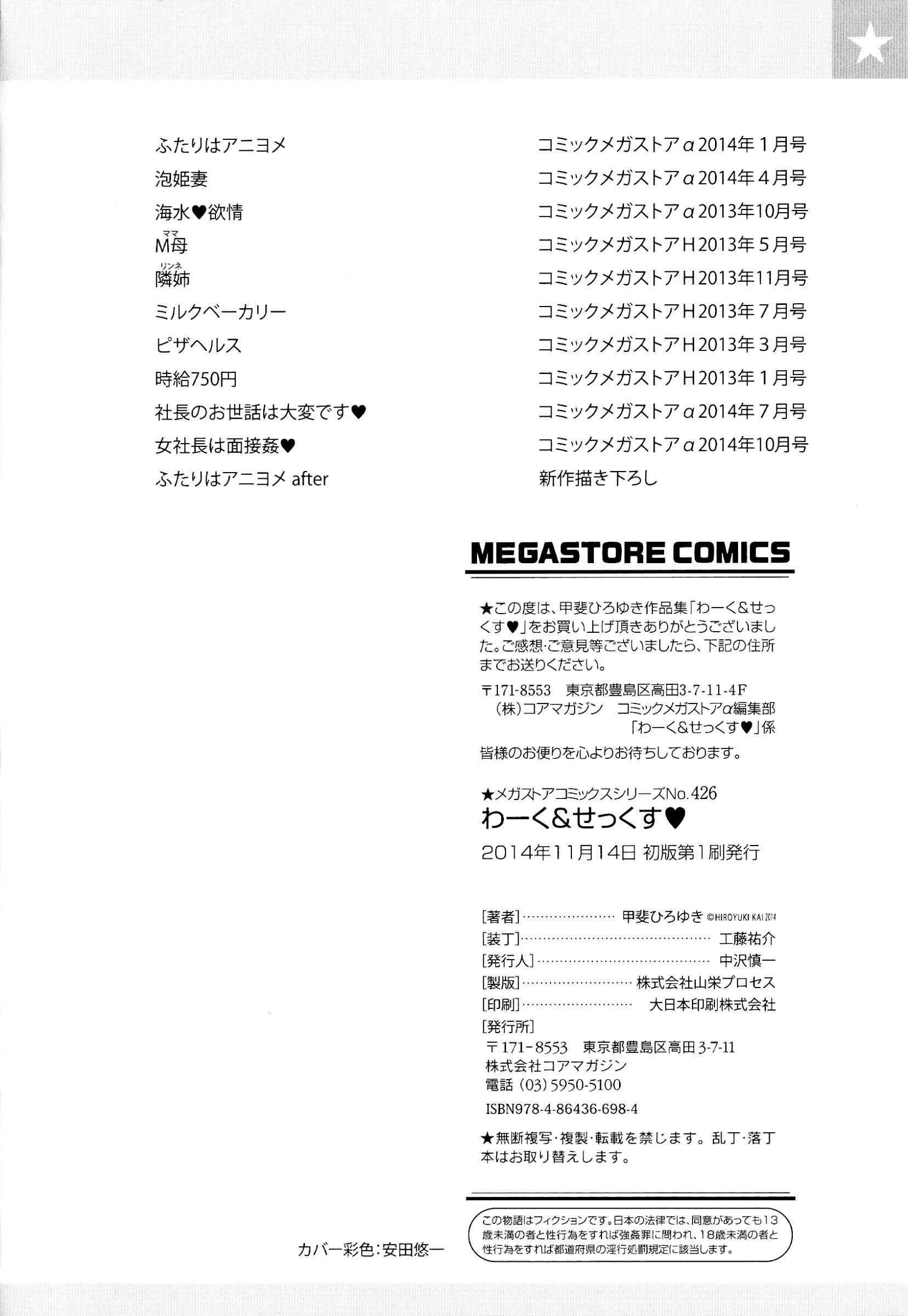 Page 8 Chapter 11 Work & Sex♥