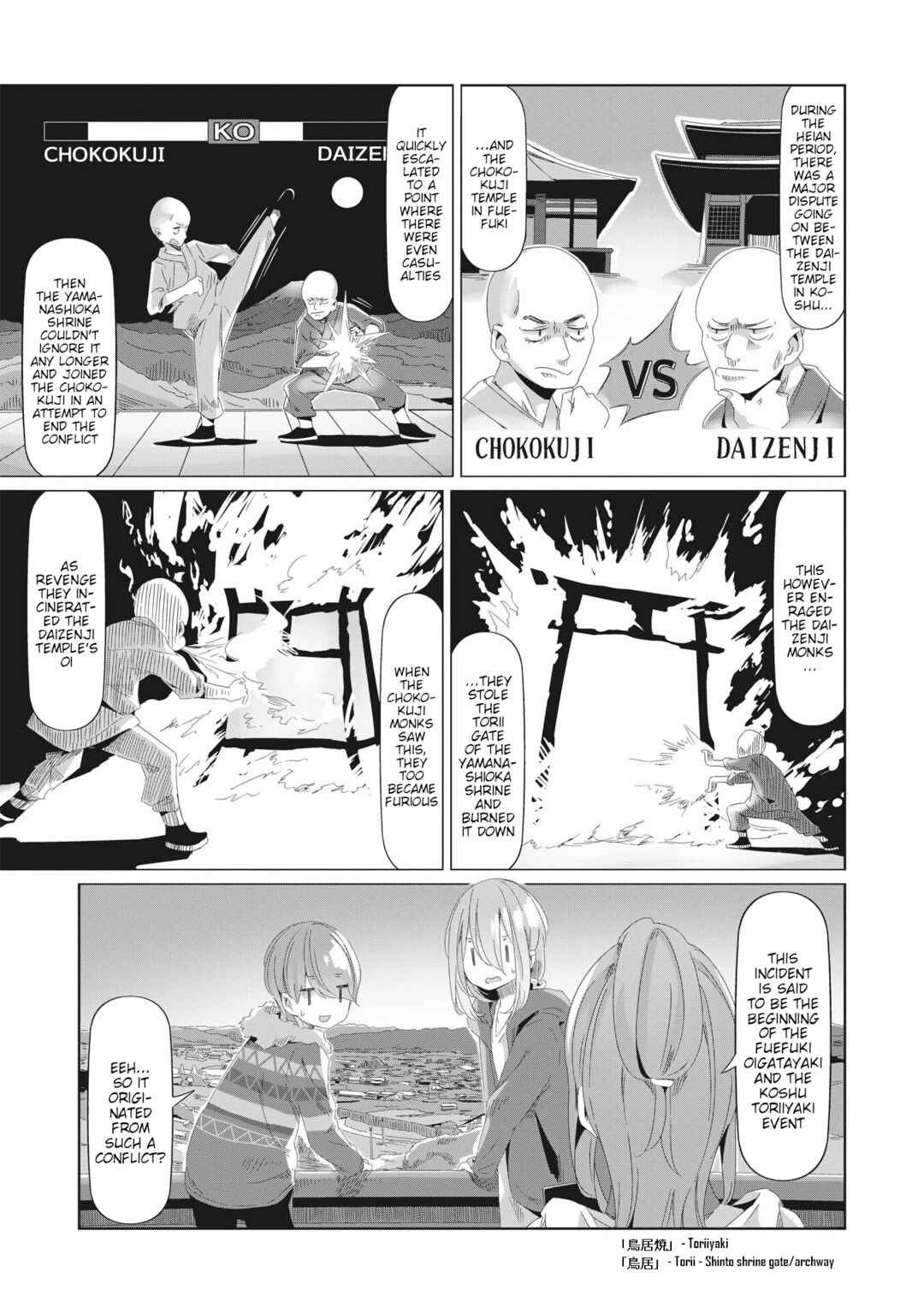 Page 11 Chapter 76 Yuru Camp△