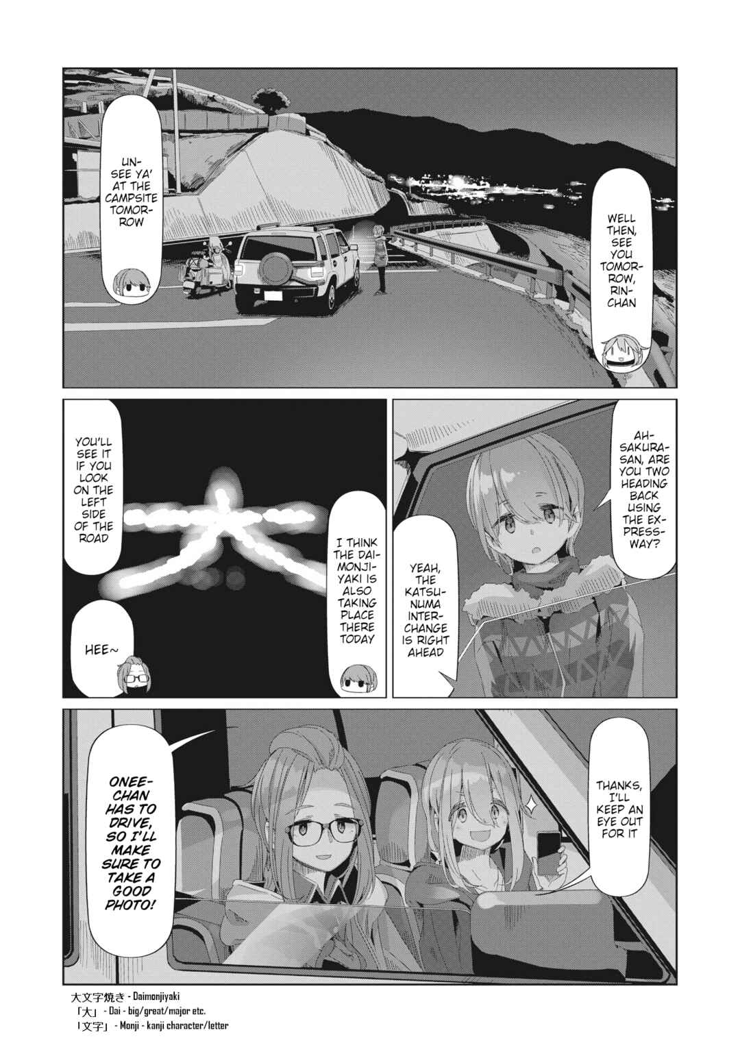 Page 17 Chapter 76 Yuru Camp△