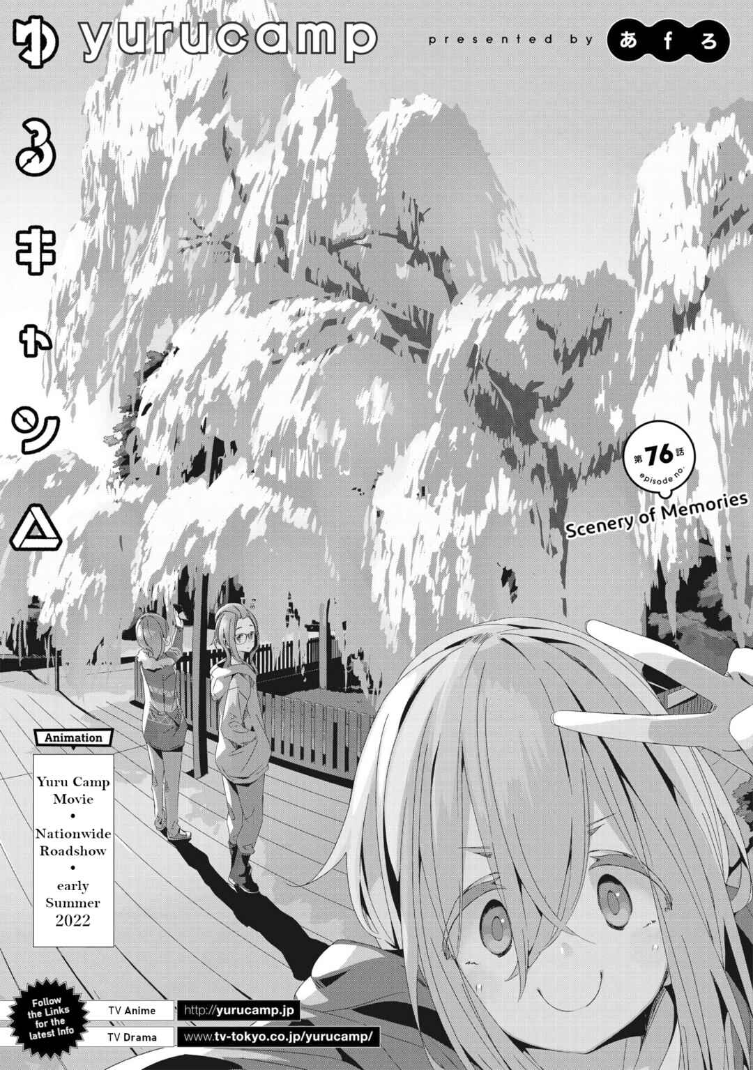 Page 2 Chapter 76 Yuru Camp△