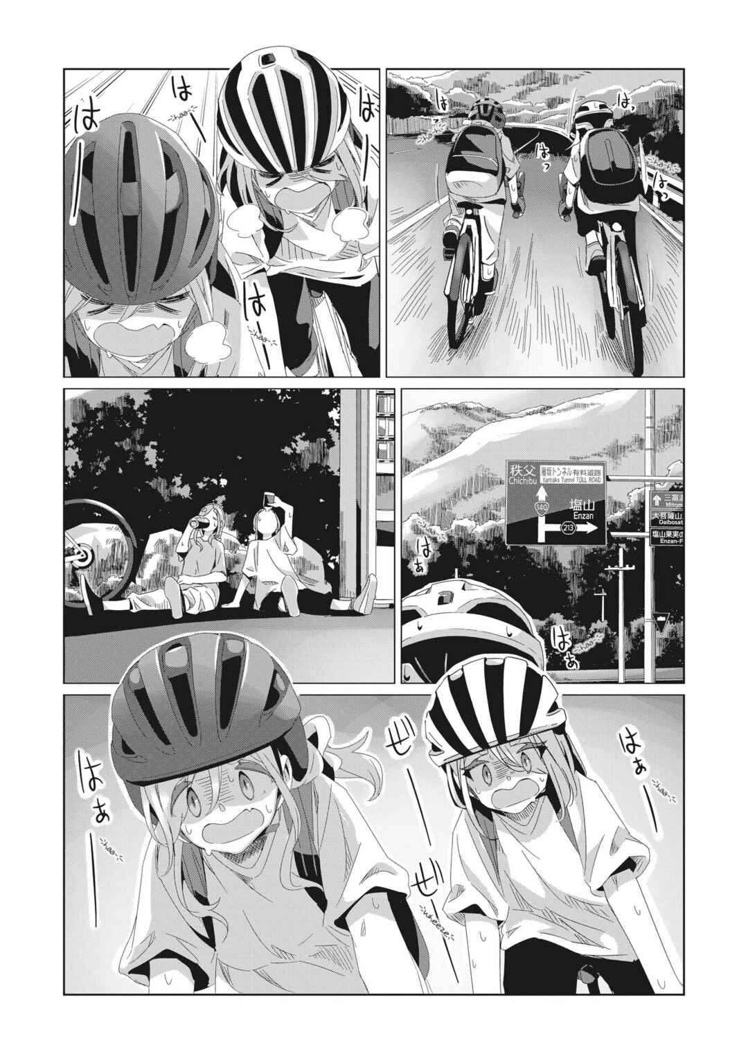 Page 17 Chapter 84 Yuru Camp△