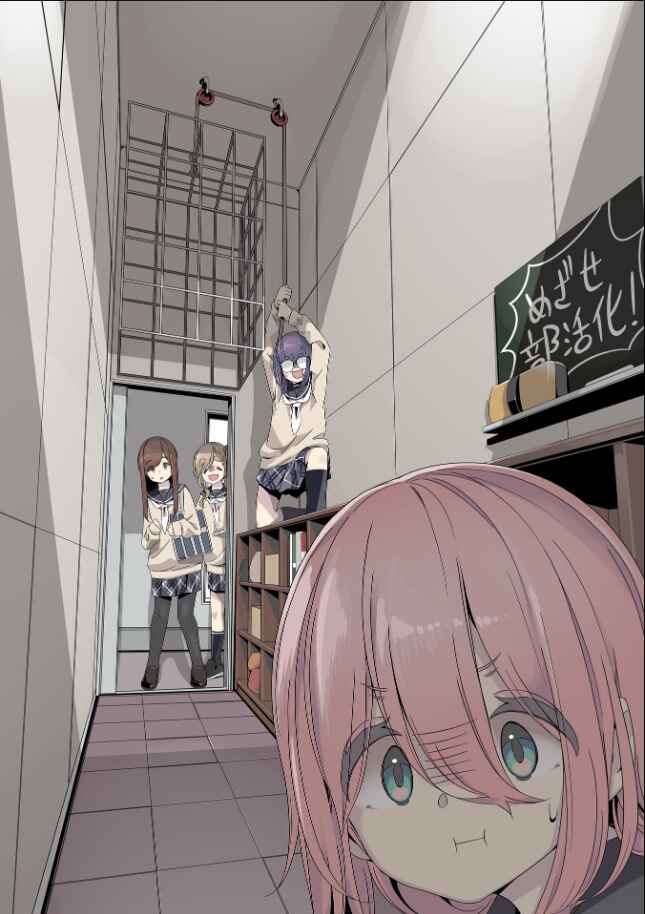 Page 2 Chapter 78 Yuru Camp△