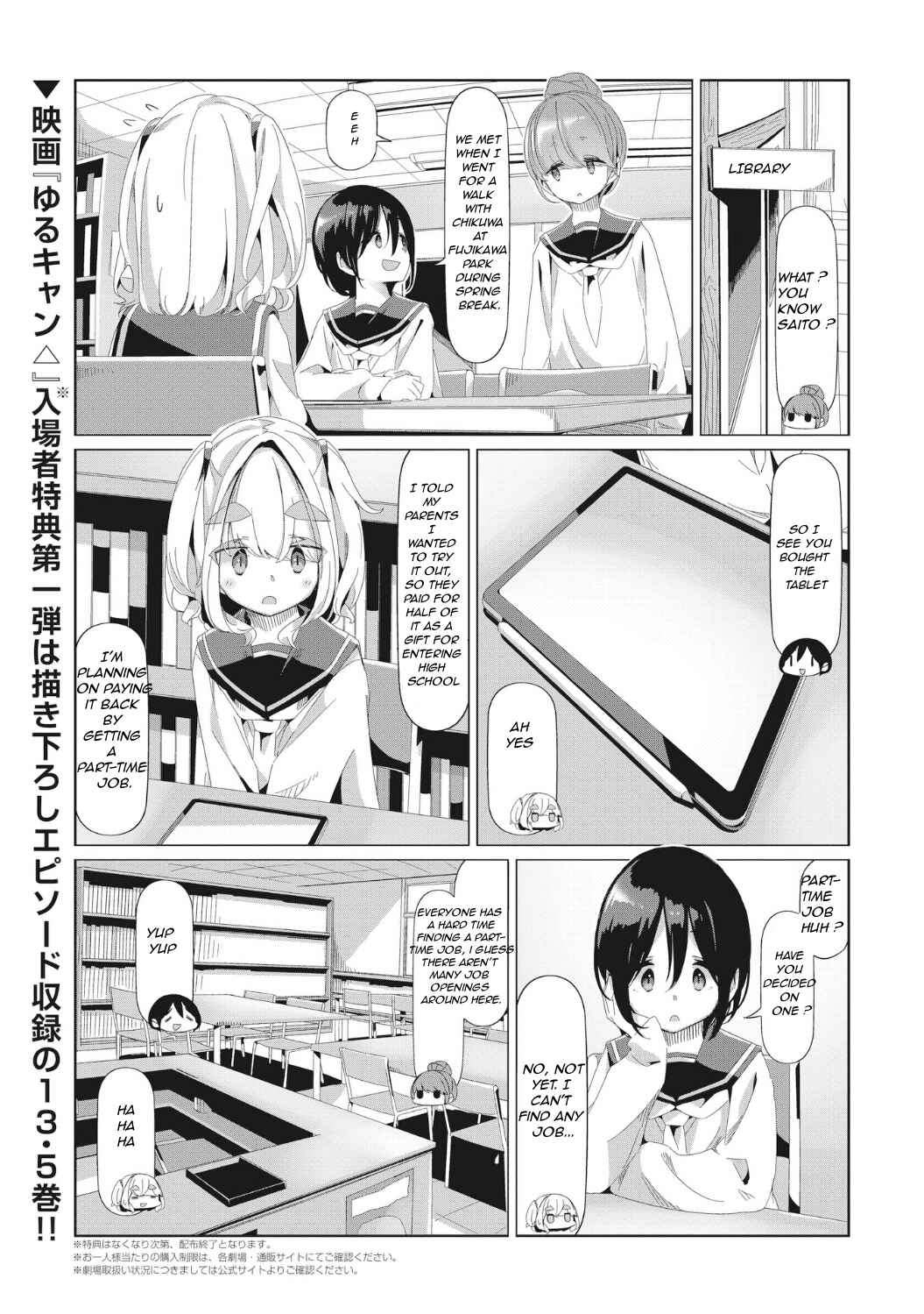 Page 3 Chapter 80 Yuru Camp△