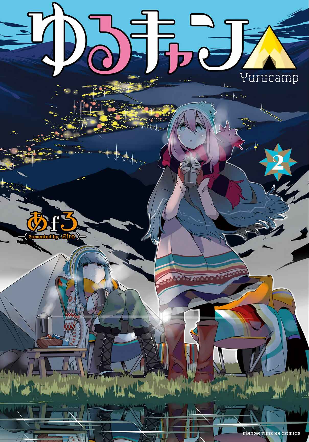 Page 1 Chapter 7 Yuru Camp△
