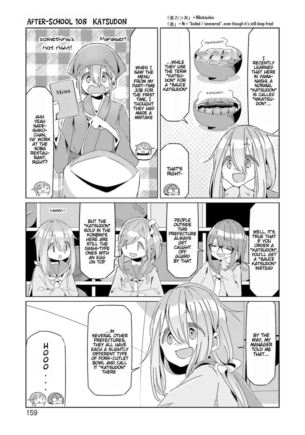 Page 7 Chapter 75.5 Yuru Camp△