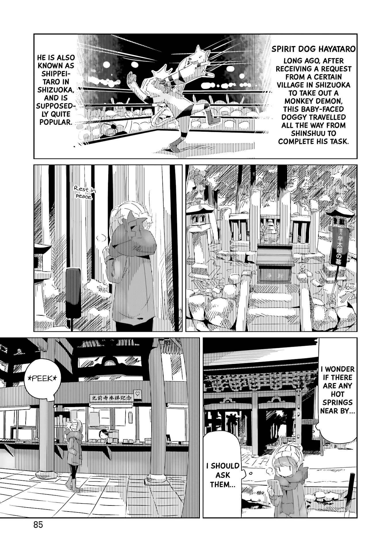 Page 23 Chapter 16 Yuru Camp△