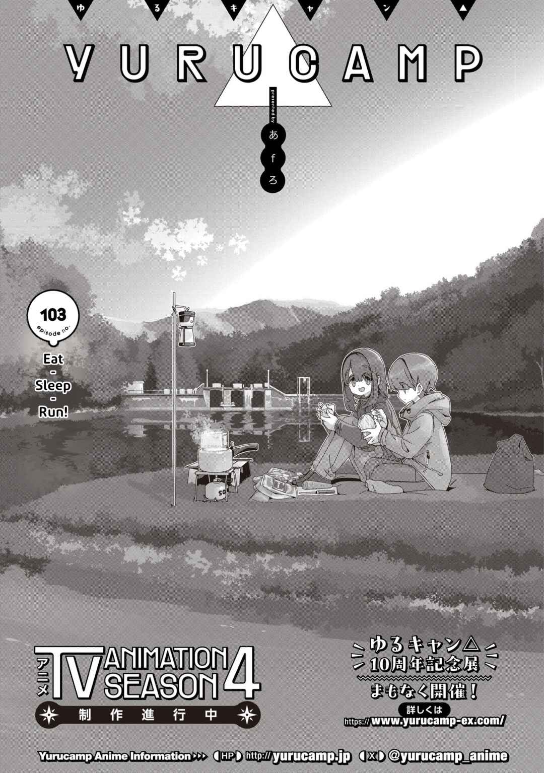 Page 1 Chapter 103 Yuru Camp△