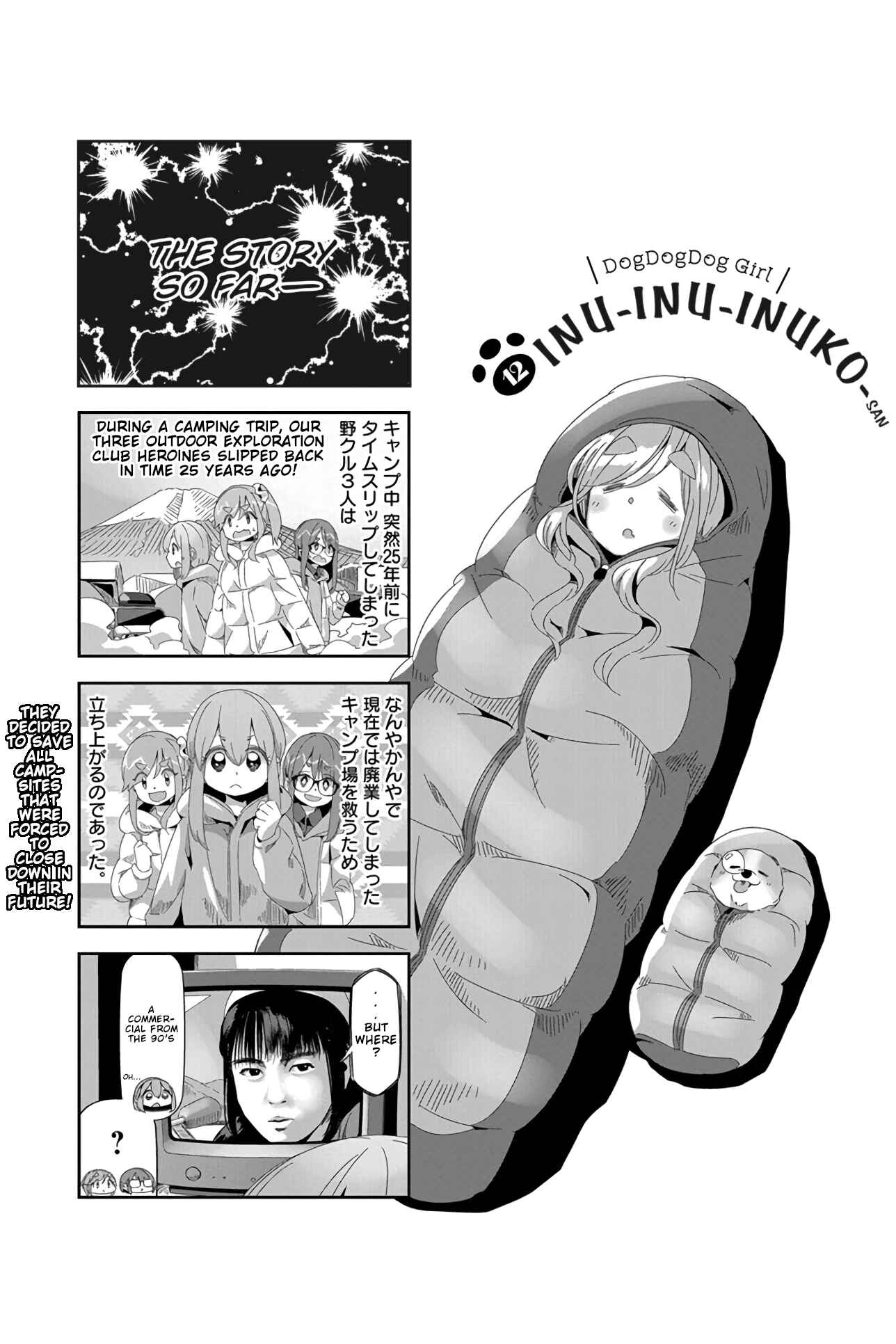 Page 19 Chapter 69.5 Yuru Camp△