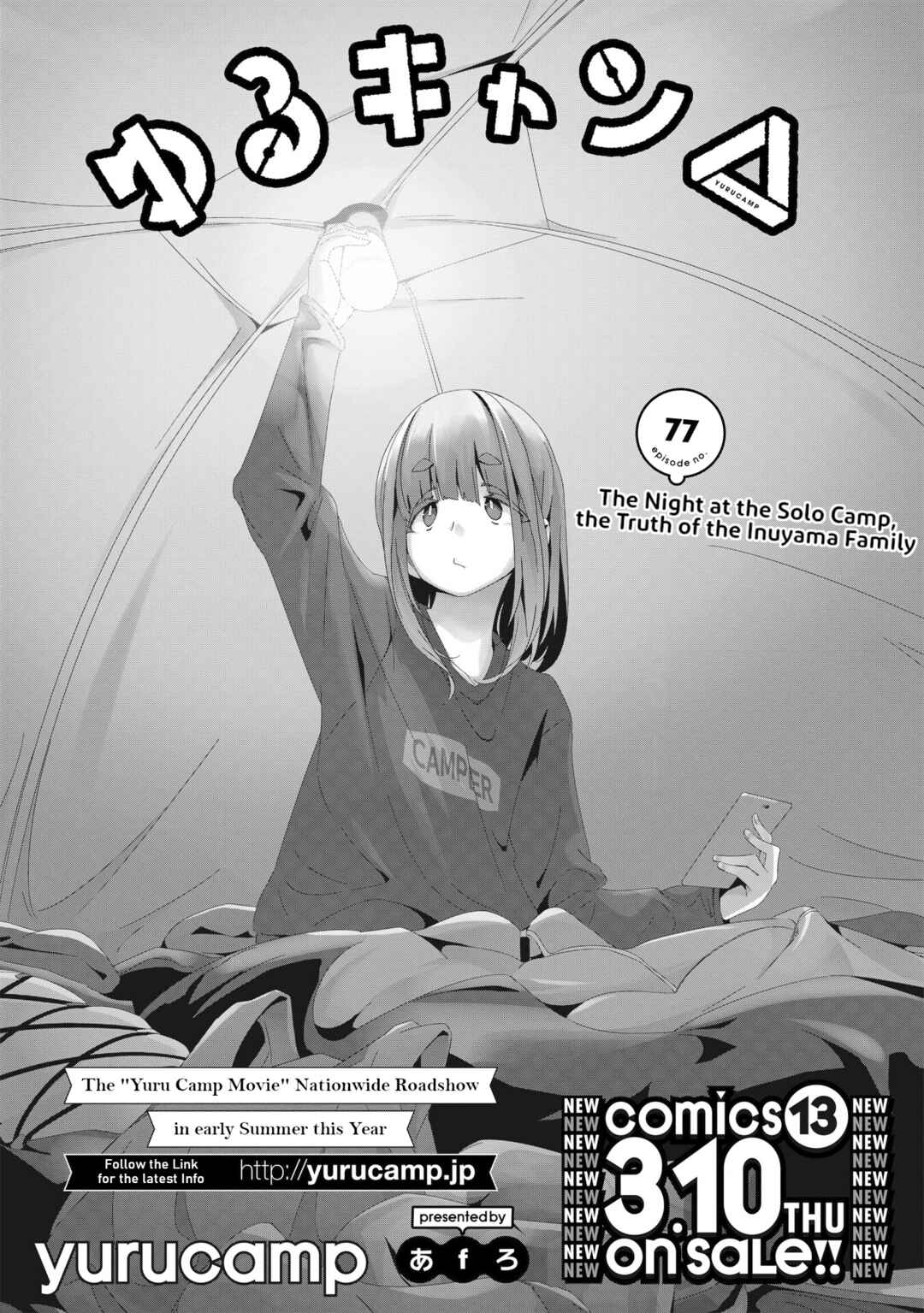Page 3 Chapter 77 Yuru Camp△
