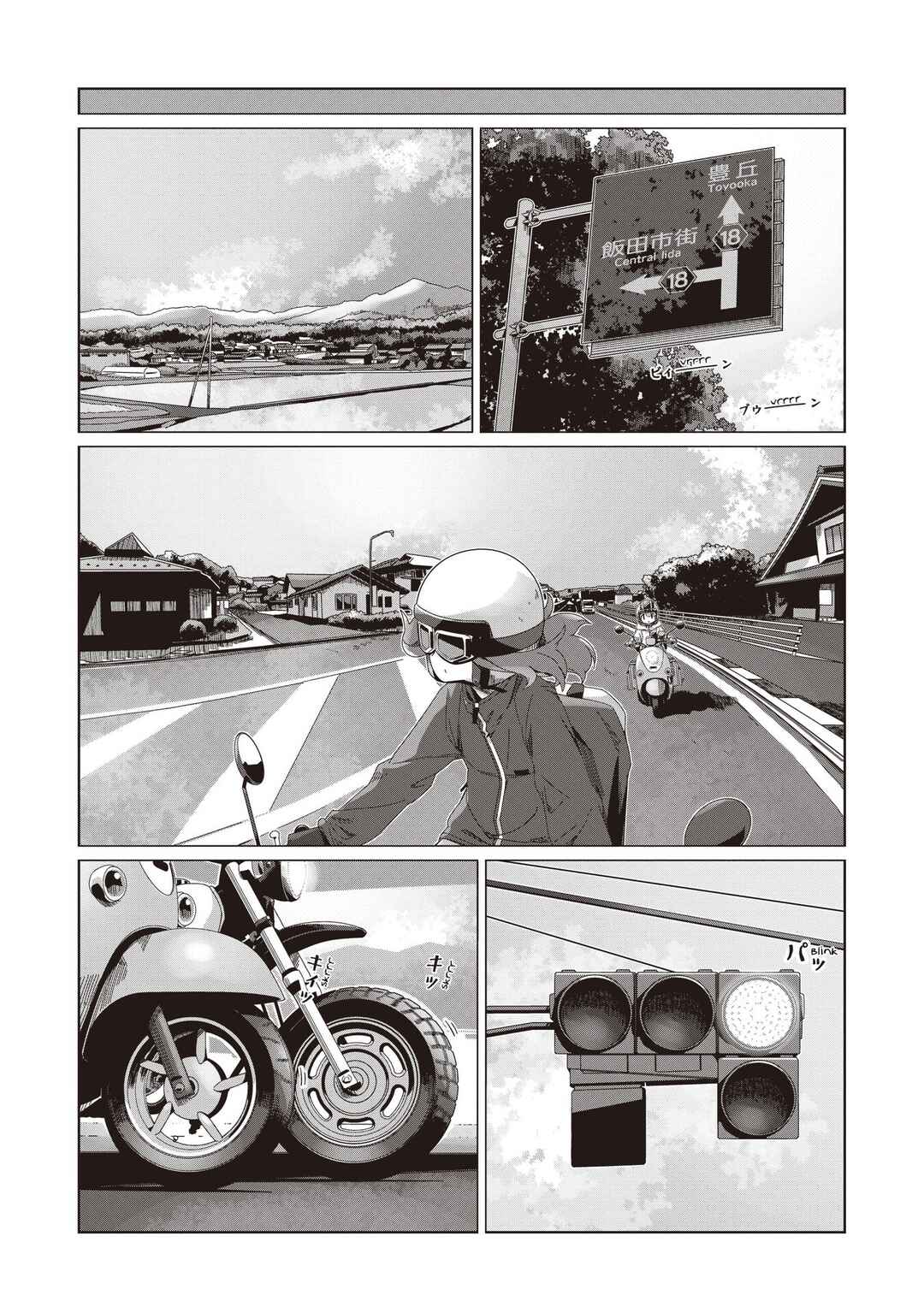 Page 10 Chapter 104 Yuru Camp△