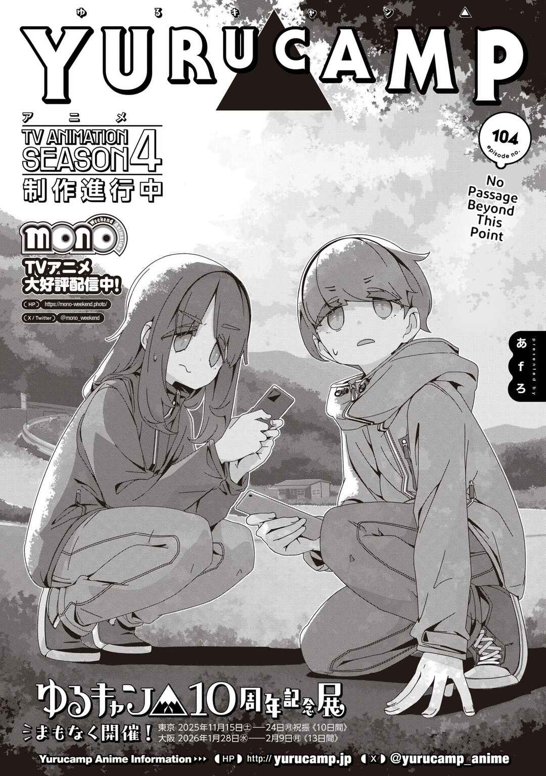 Page 2 Chapter 104 Yuru Camp△