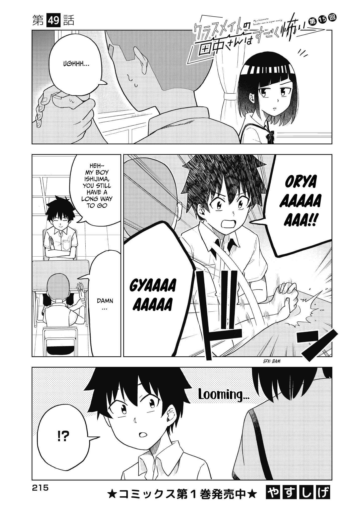 Page 2 Chapter 49 Classmate no Tanaka-san wa Sugoku Kowai