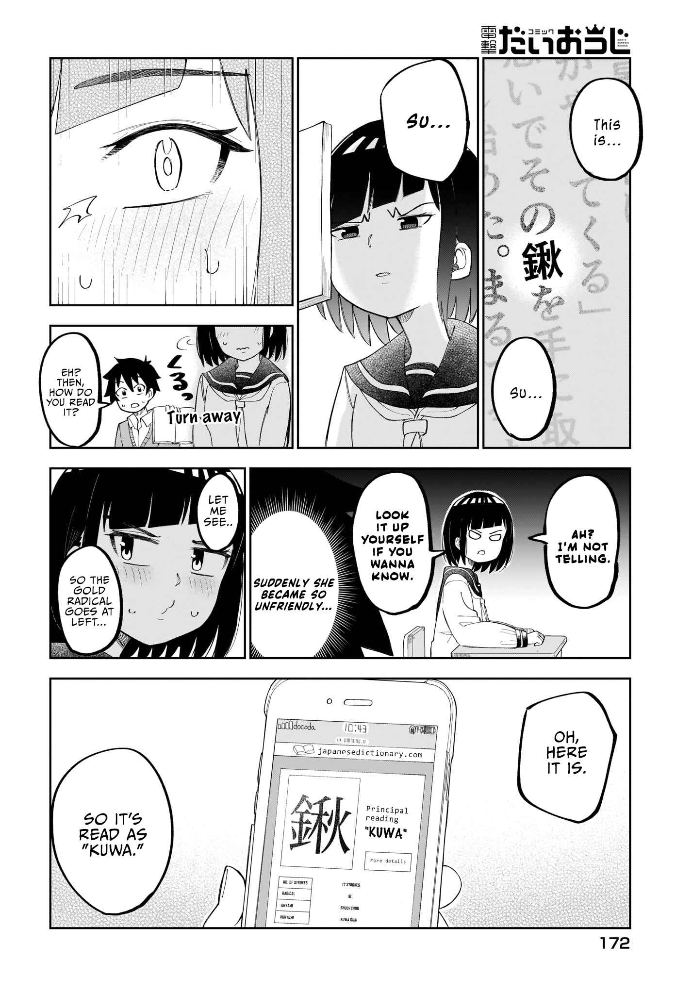 Page 3 Chapter 17 Classmate no Tanaka-san wa Sugoku Kowai