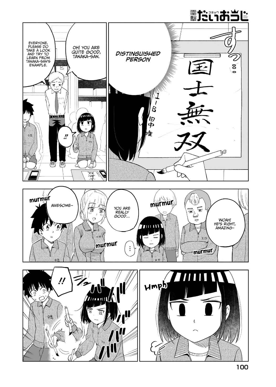 Page 3 Chapter 41 Classmate no Tanaka-san wa Sugoku Kowai