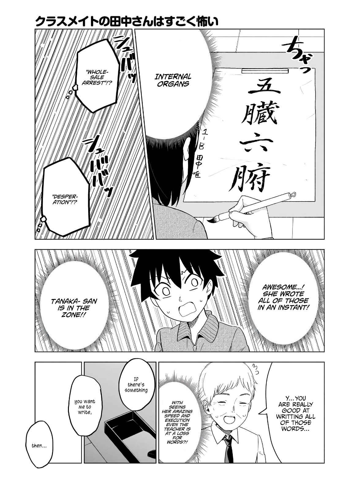 Page 4 Chapter 41 Classmate no Tanaka-san wa Sugoku Kowai
