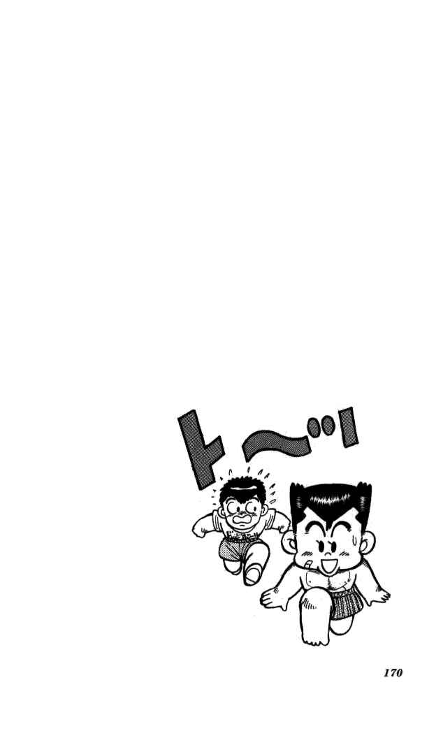 Page 21 Chapter 9 I am a MAN! Kunio-kun
