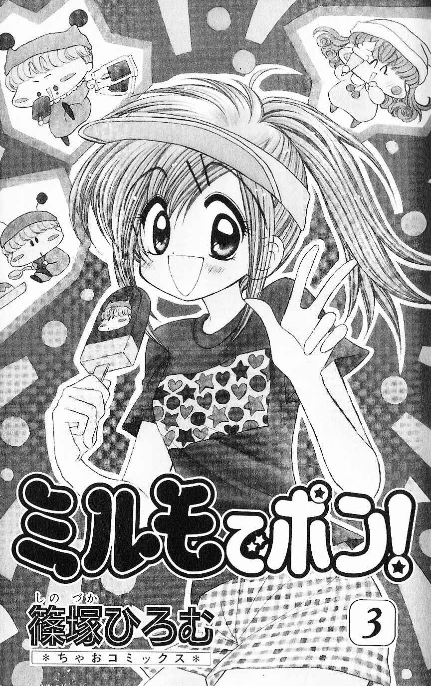 Page 2 Chapter 11 Mirumo de Pon!