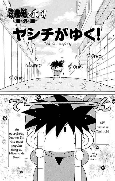 Page 29 Chapter 14.5 Mirumo de Pon!