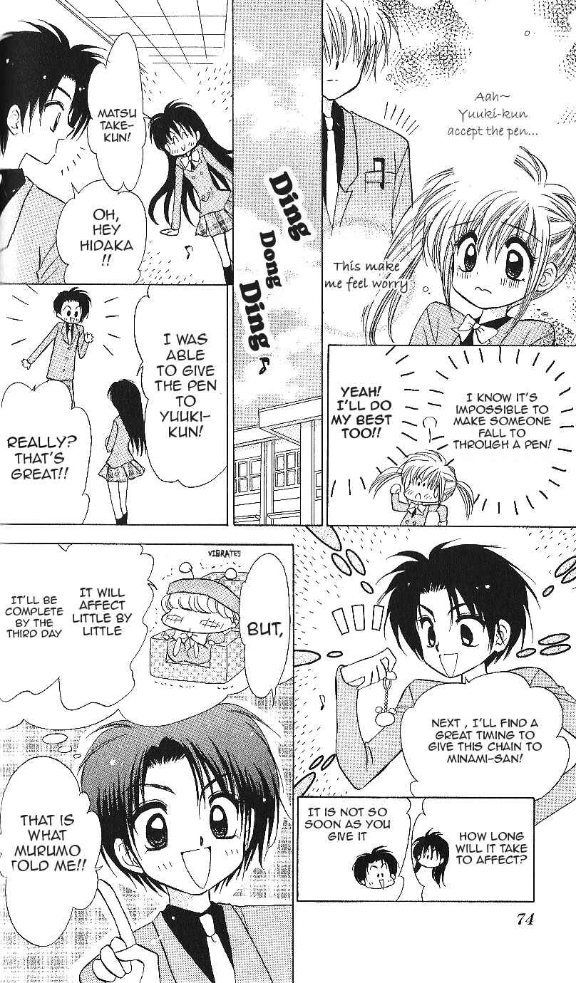 Page 5 Chapter 13 Mirumo de Pon!