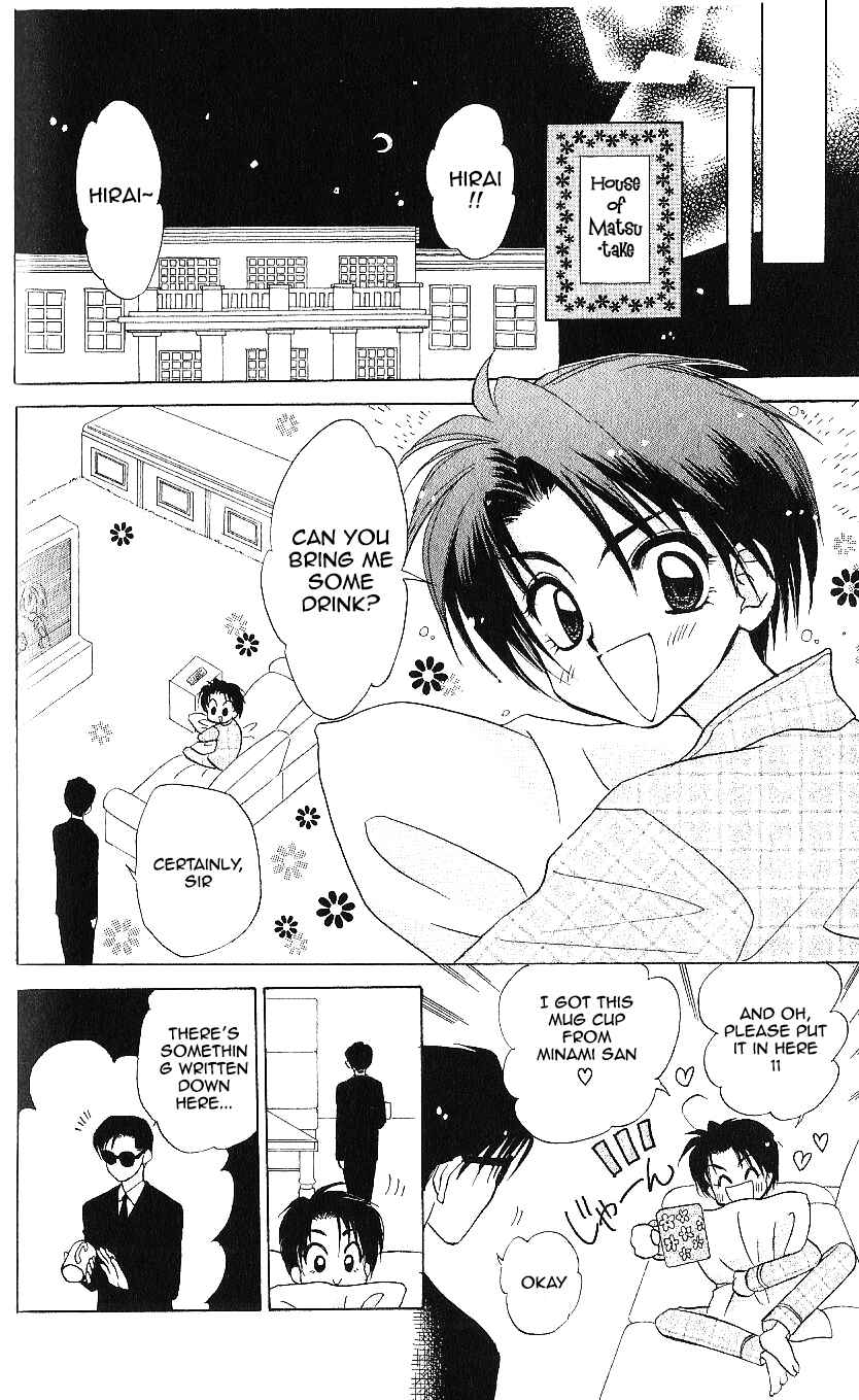 Page 32 Chapter 8 Mirumo de Pon!