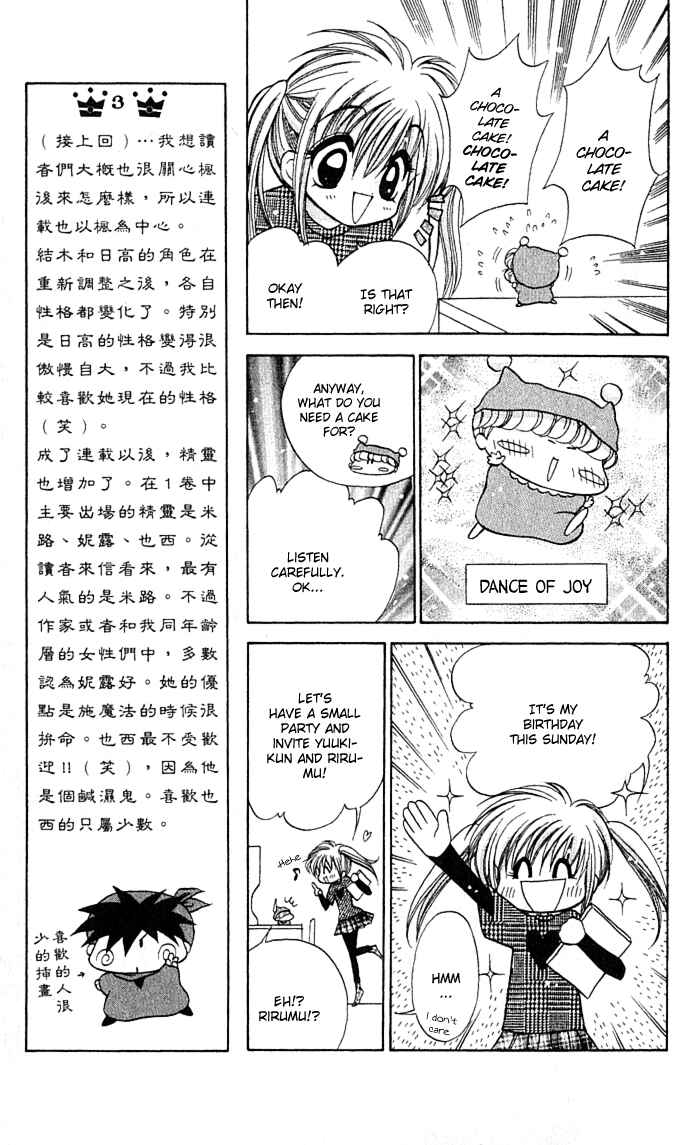 Page 9 Chapter 4 Mirumo de Pon!