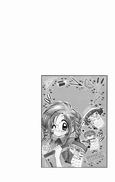 Page 1 Chapter 14 Mirumo de Pon!