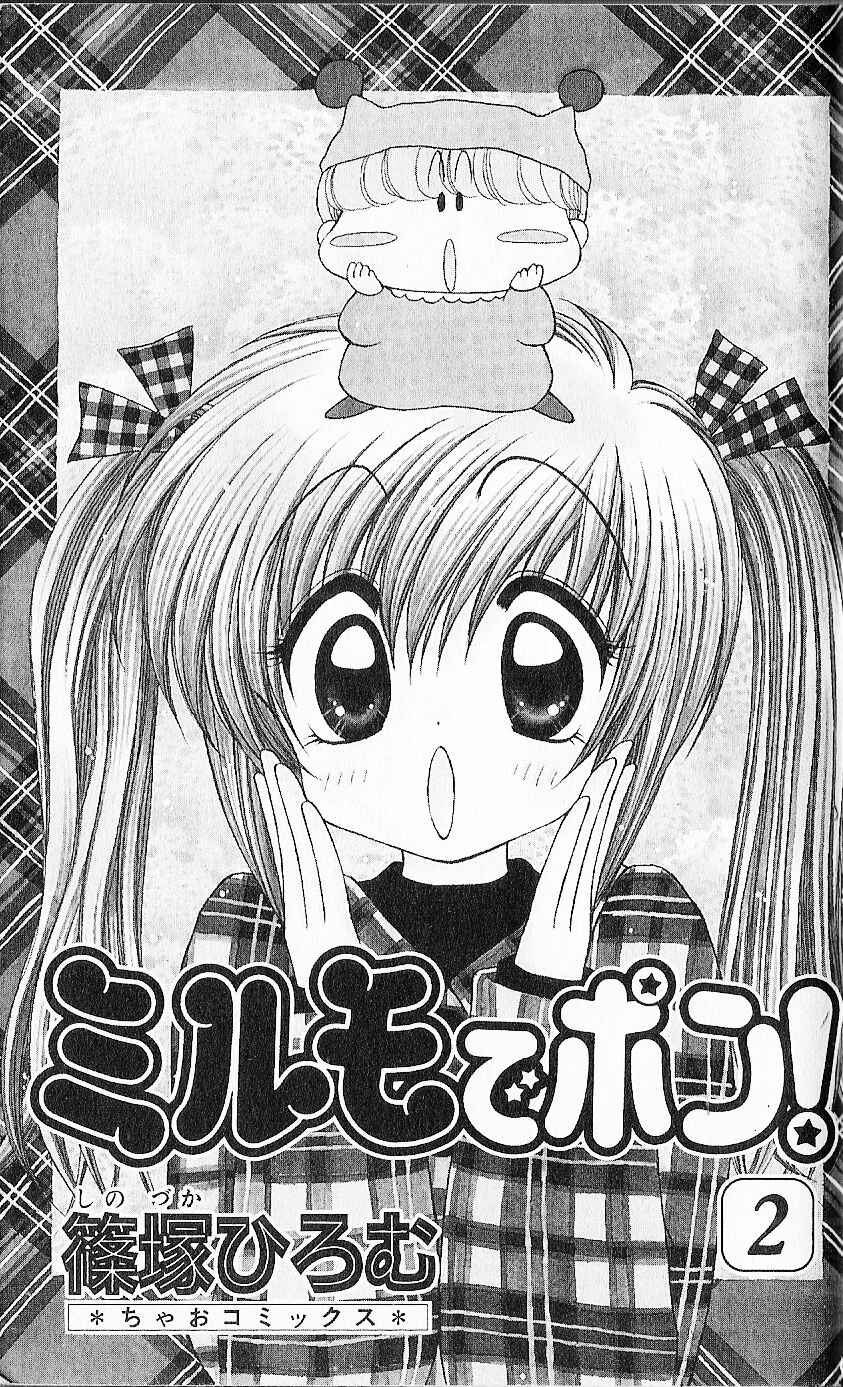 Page 4 Chapter 6 Mirumo de Pon!