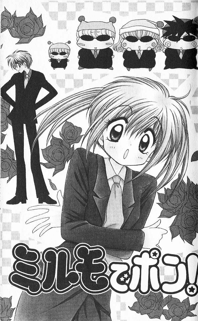 Page 6 Chapter 6 Mirumo de Pon!