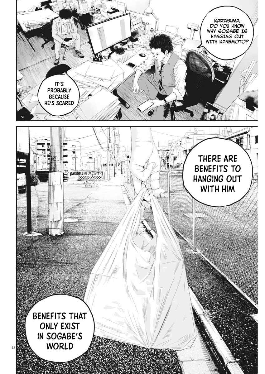 Page 12 Chapter 4 Kujous Deadly Sins