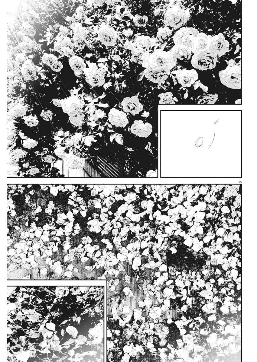Page 15 Chapter 4 Kujous Deadly Sins