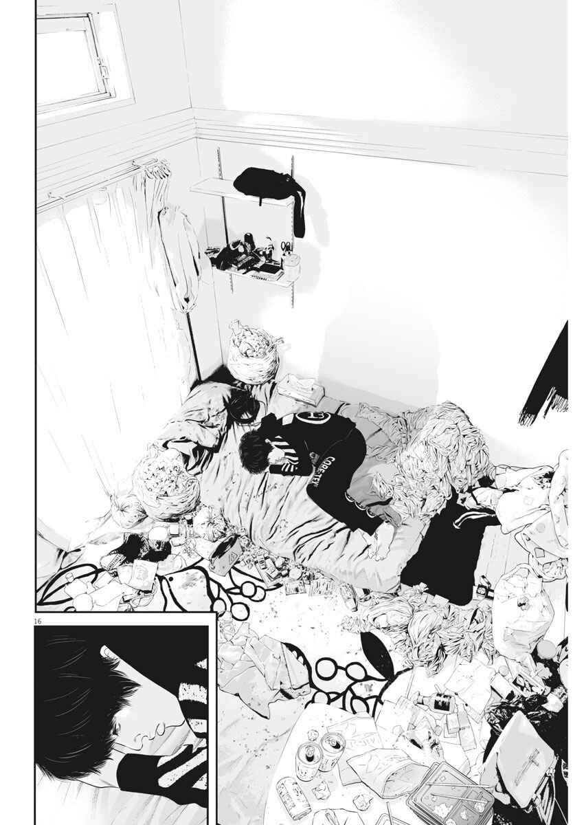 Page 16 Chapter 4 Kujous Deadly Sins