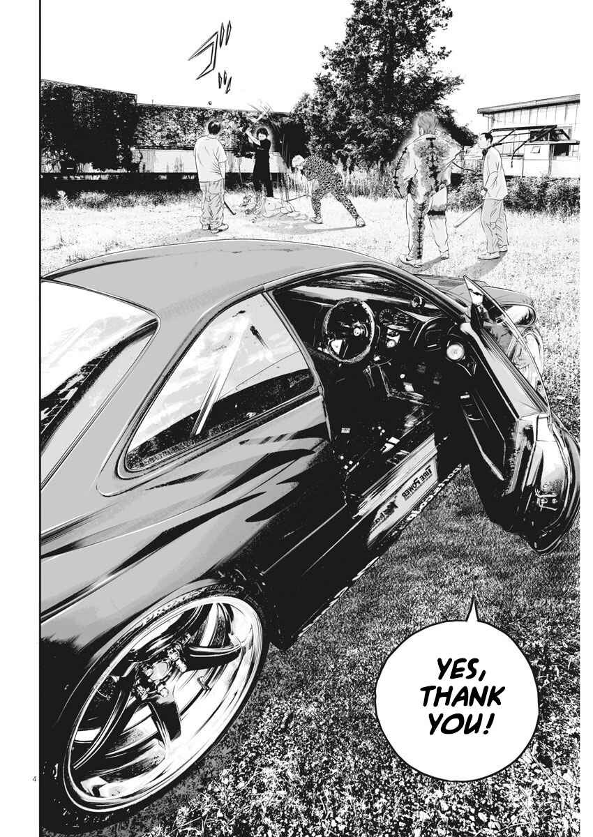 Page 4 Chapter 4 Kujous Deadly Sins