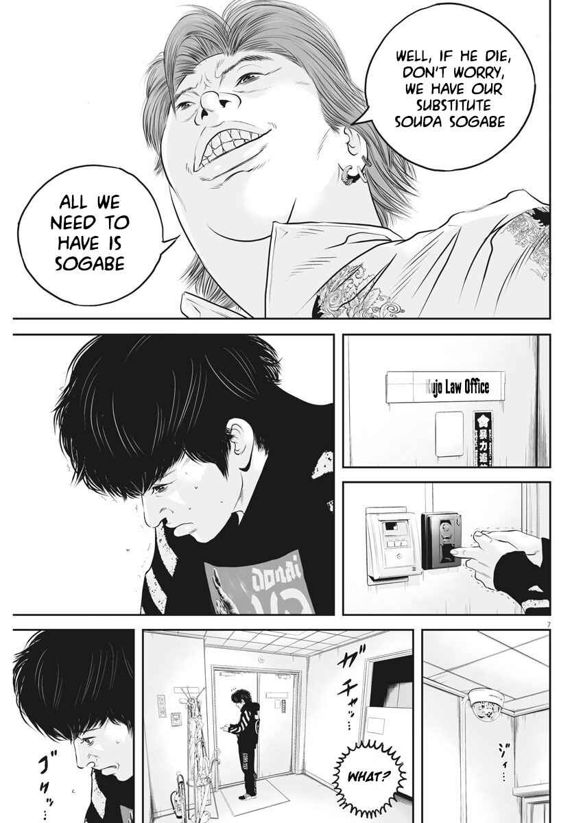 Page 7 Chapter 4 Kujous Deadly Sins