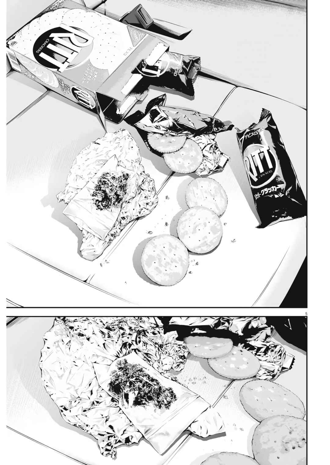 Page 4 Chapter 2 Kujous Deadly Sins