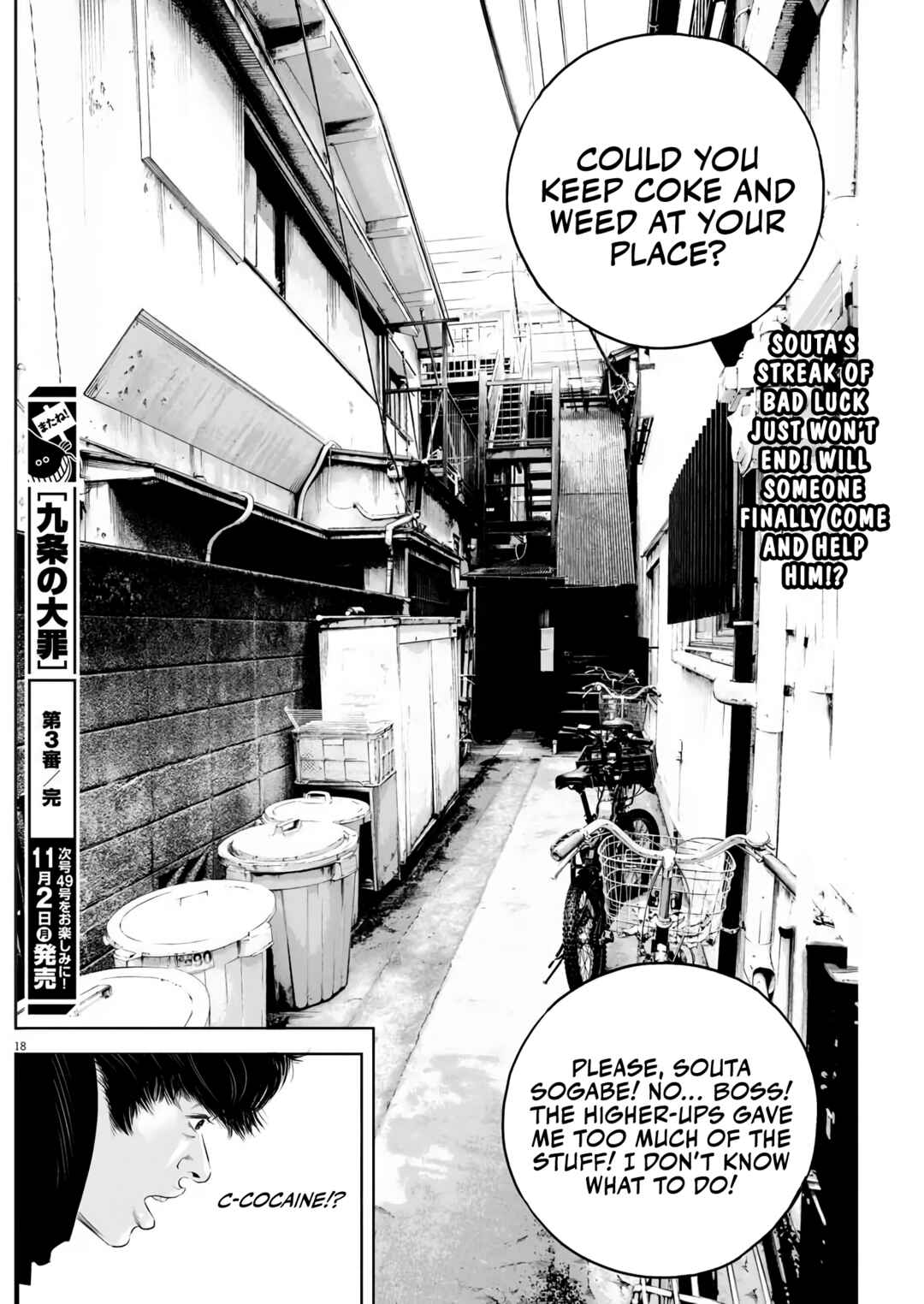 Page 17 Chapter 3 Kujous Deadly Sins