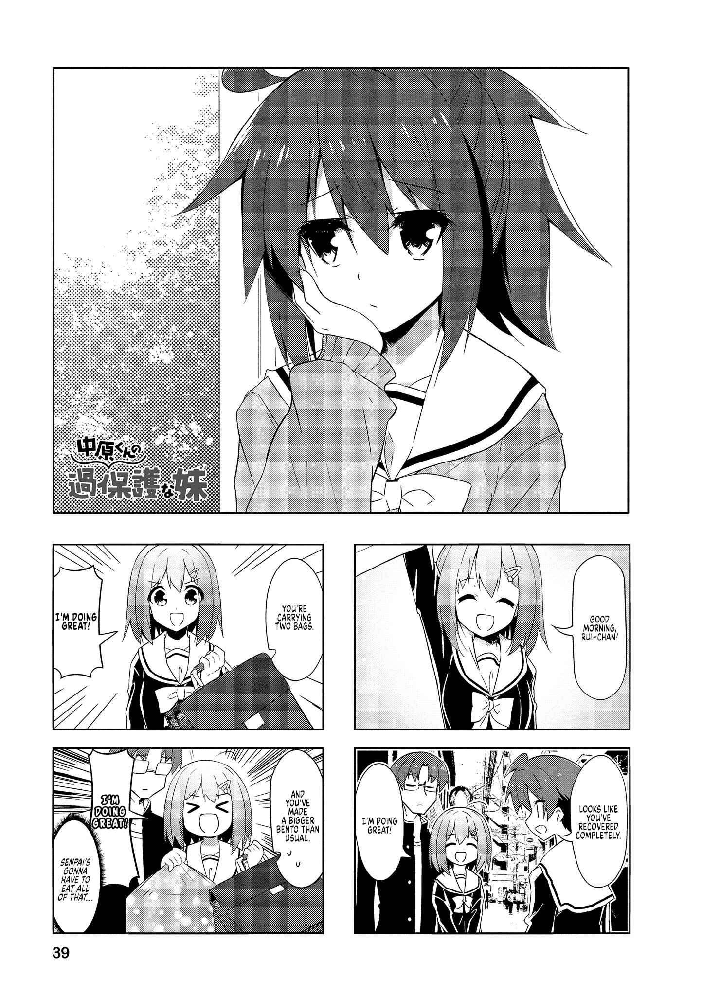 Page 1 Chapter 68 Nakahara-kun no Kahogo na Imouto