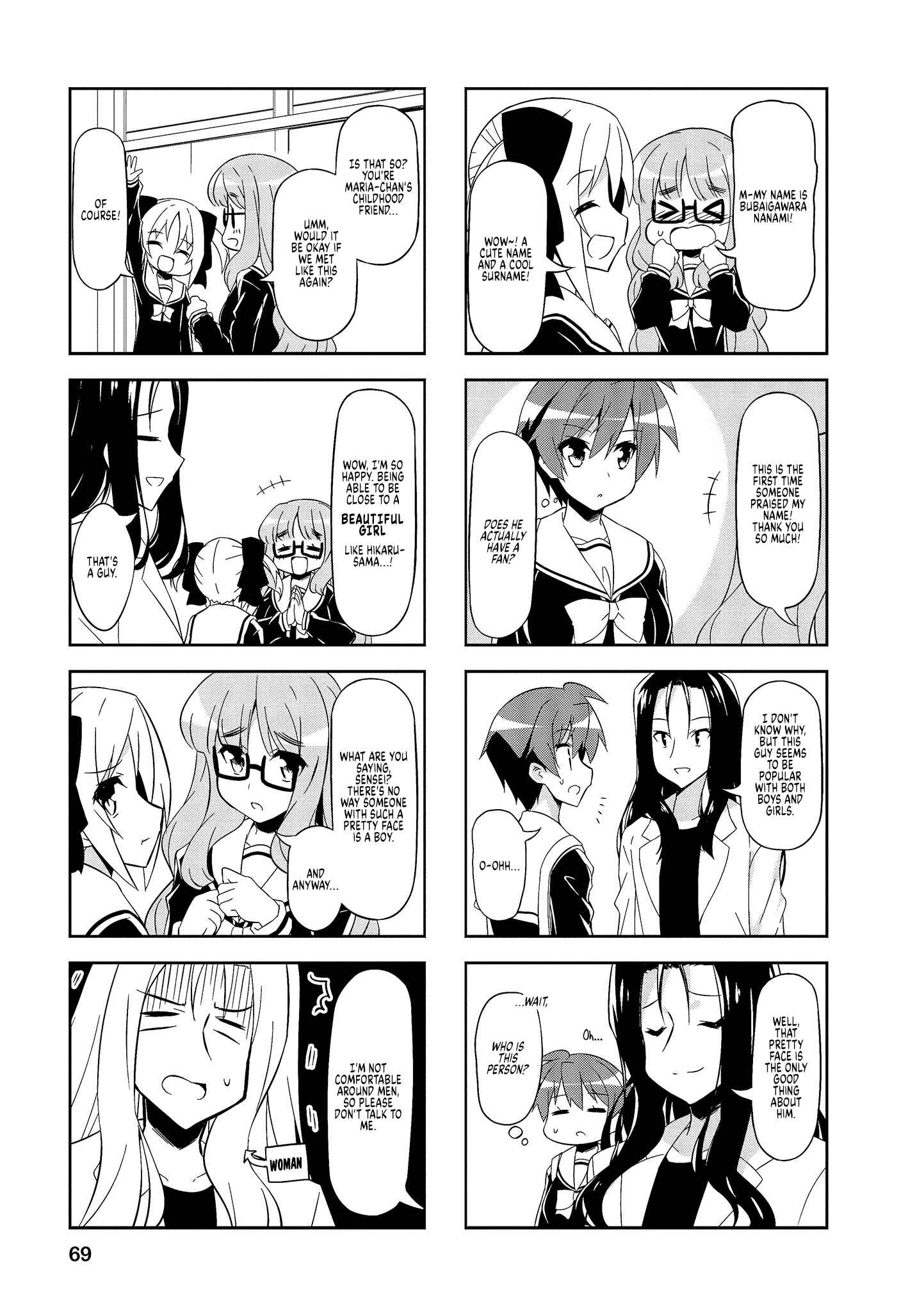 Page 5 Chapter 58 Nakahara-kun no Kahogo na Imouto