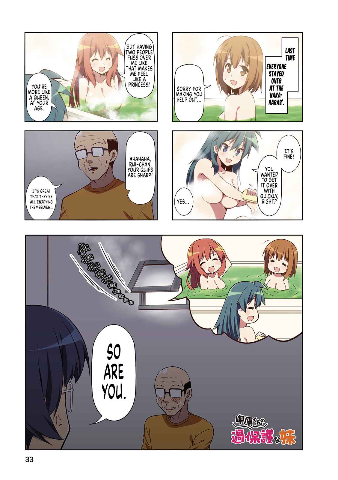 Page 1 Chapter 42 Nakahara-kun no Kahogo na Imouto