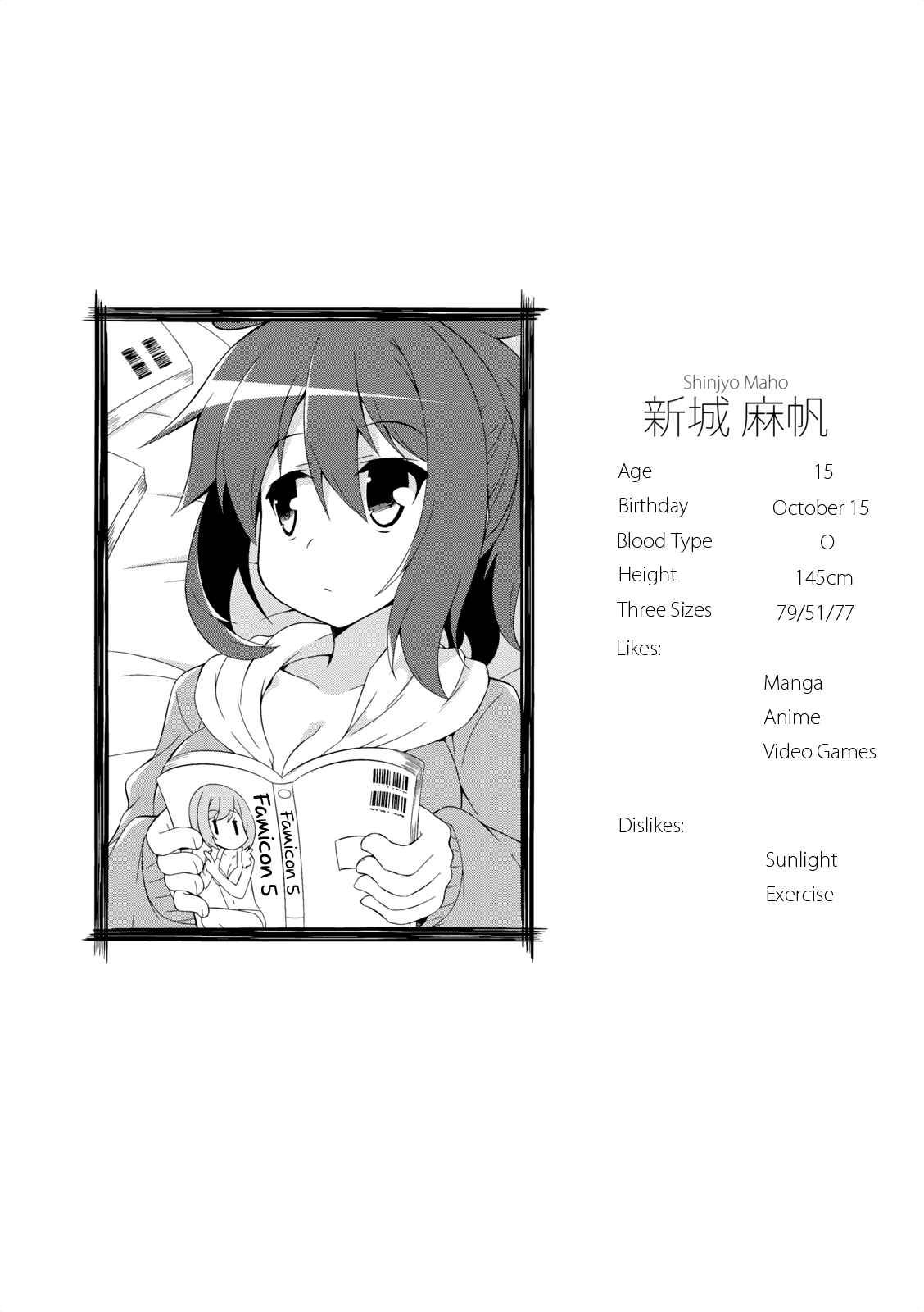 Page 10 Chapter 15 Nakahara-kun no Kahogo na Imouto