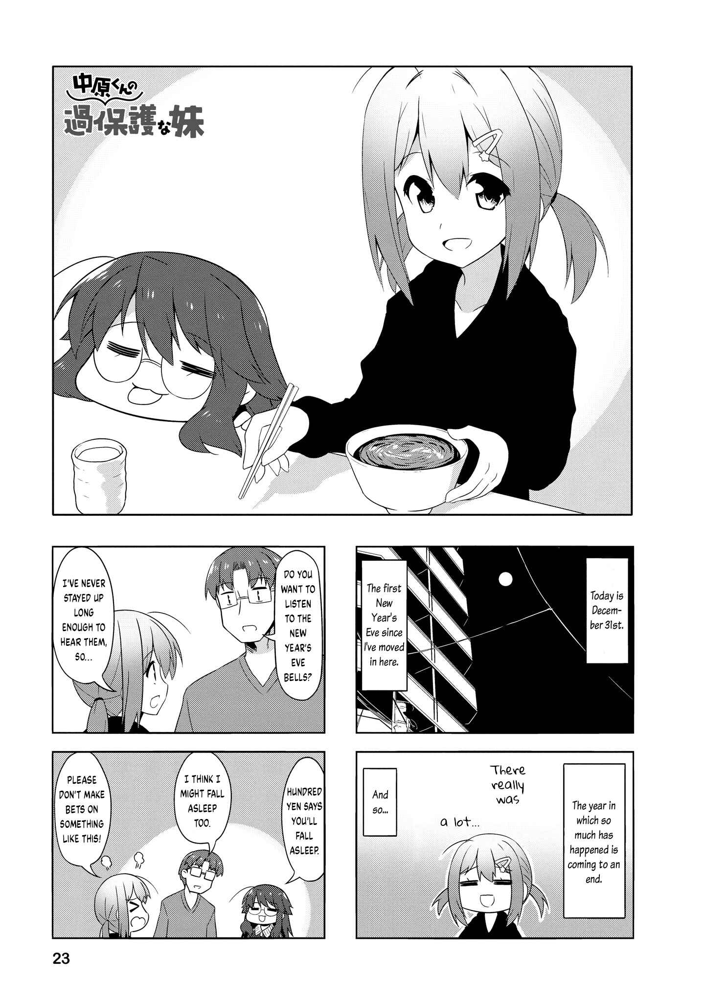 Page 1 Chapter 78 Nakahara-kun no Kahogo na Imouto