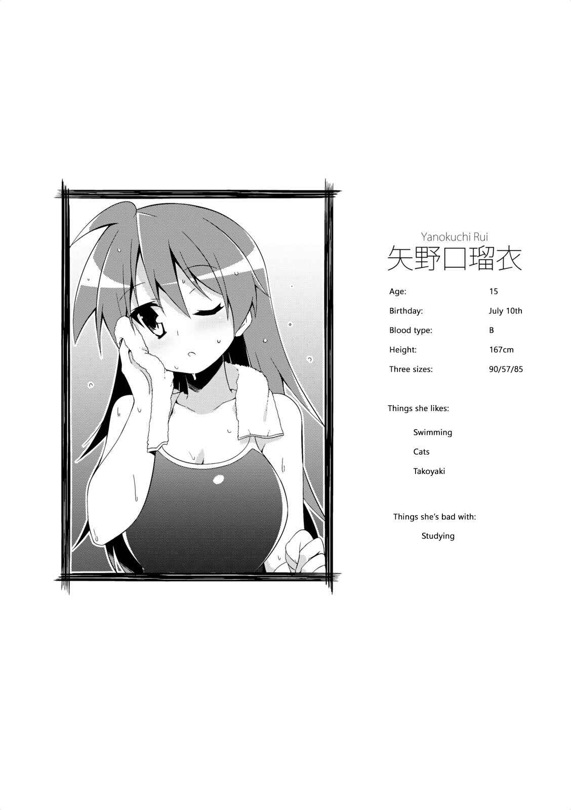 Page 10 Chapter 4 Nakahara-kun no Kahogo na Imouto