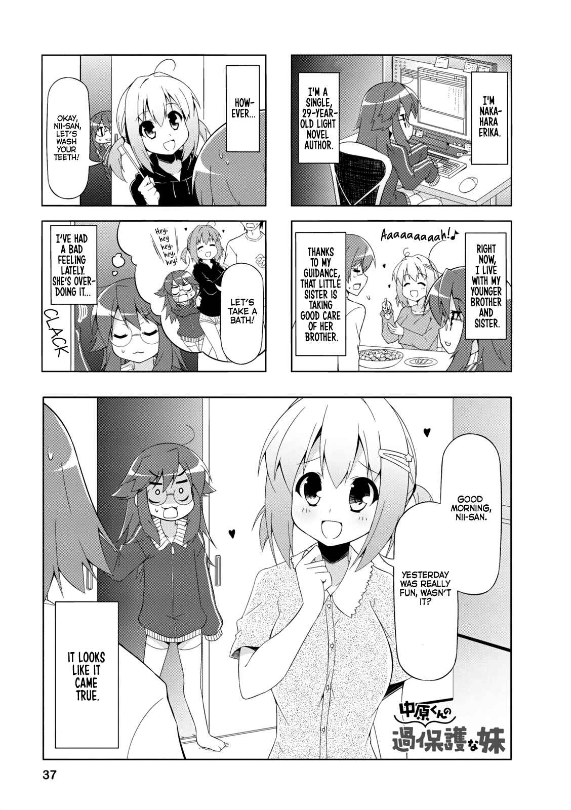 Page 1 Chapter 17 Nakahara-kun no Kahogo na Imouto
