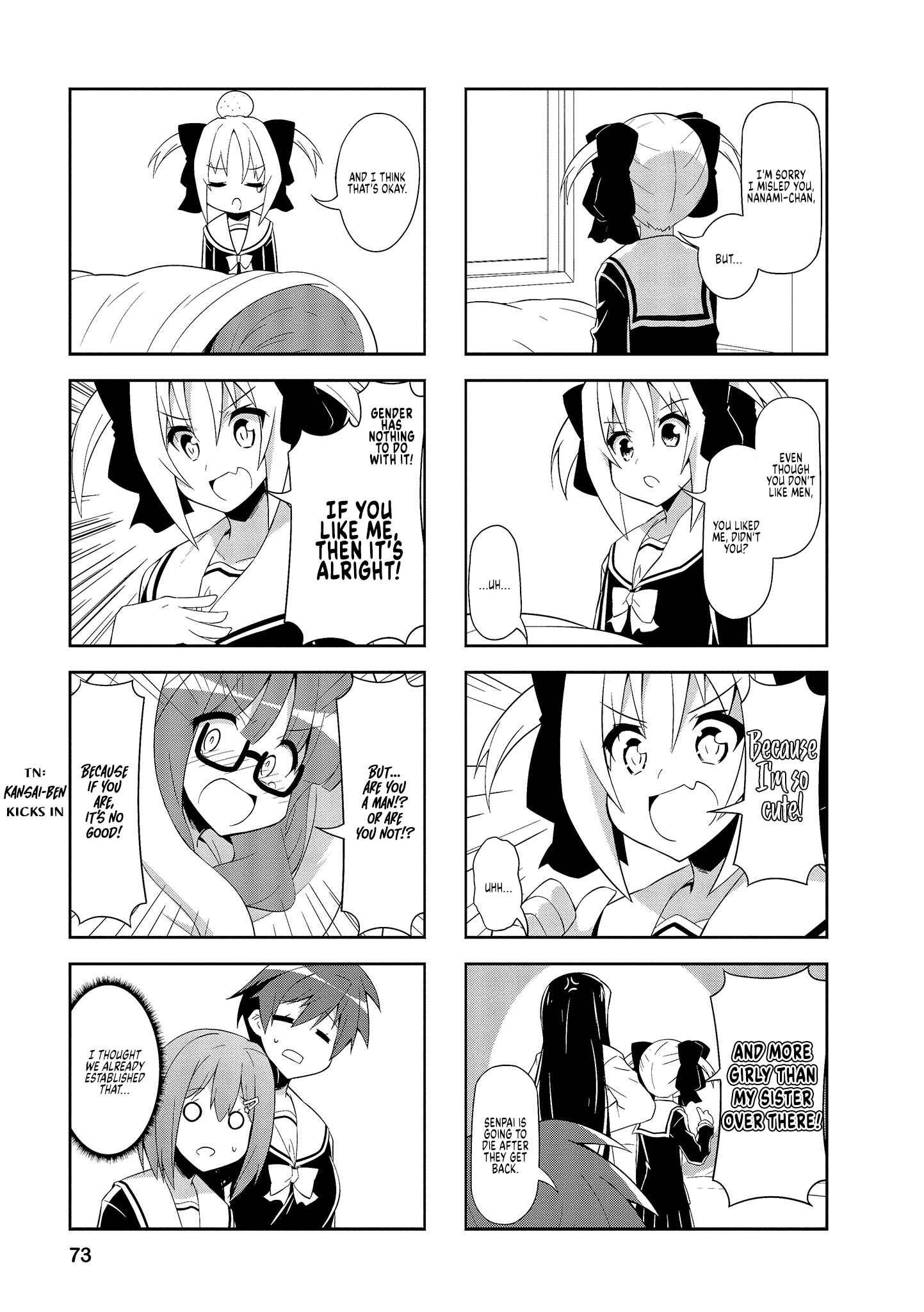 Page 3 Chapter 59 Nakahara-kun no Kahogo na Imouto