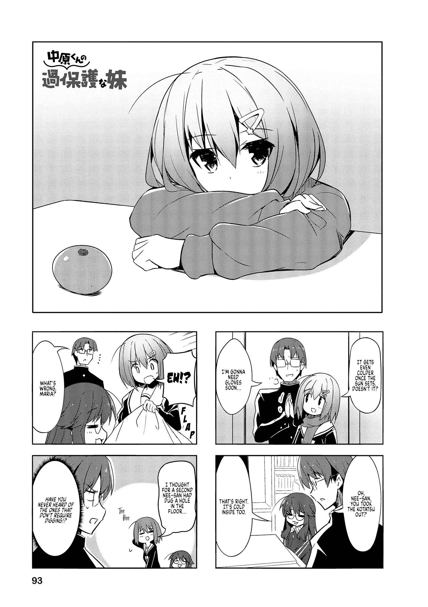 Page 1 Chapter 74 Nakahara-kun no Kahogo na Imouto