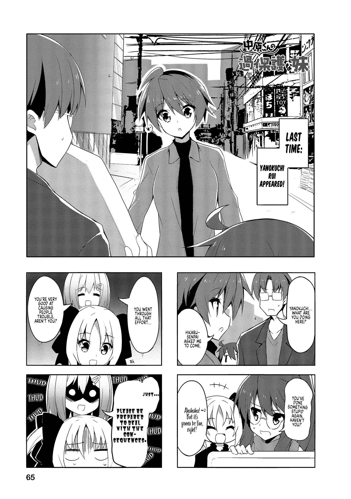 Page 1 Chapter 71 Nakahara-kun no Kahogo na Imouto