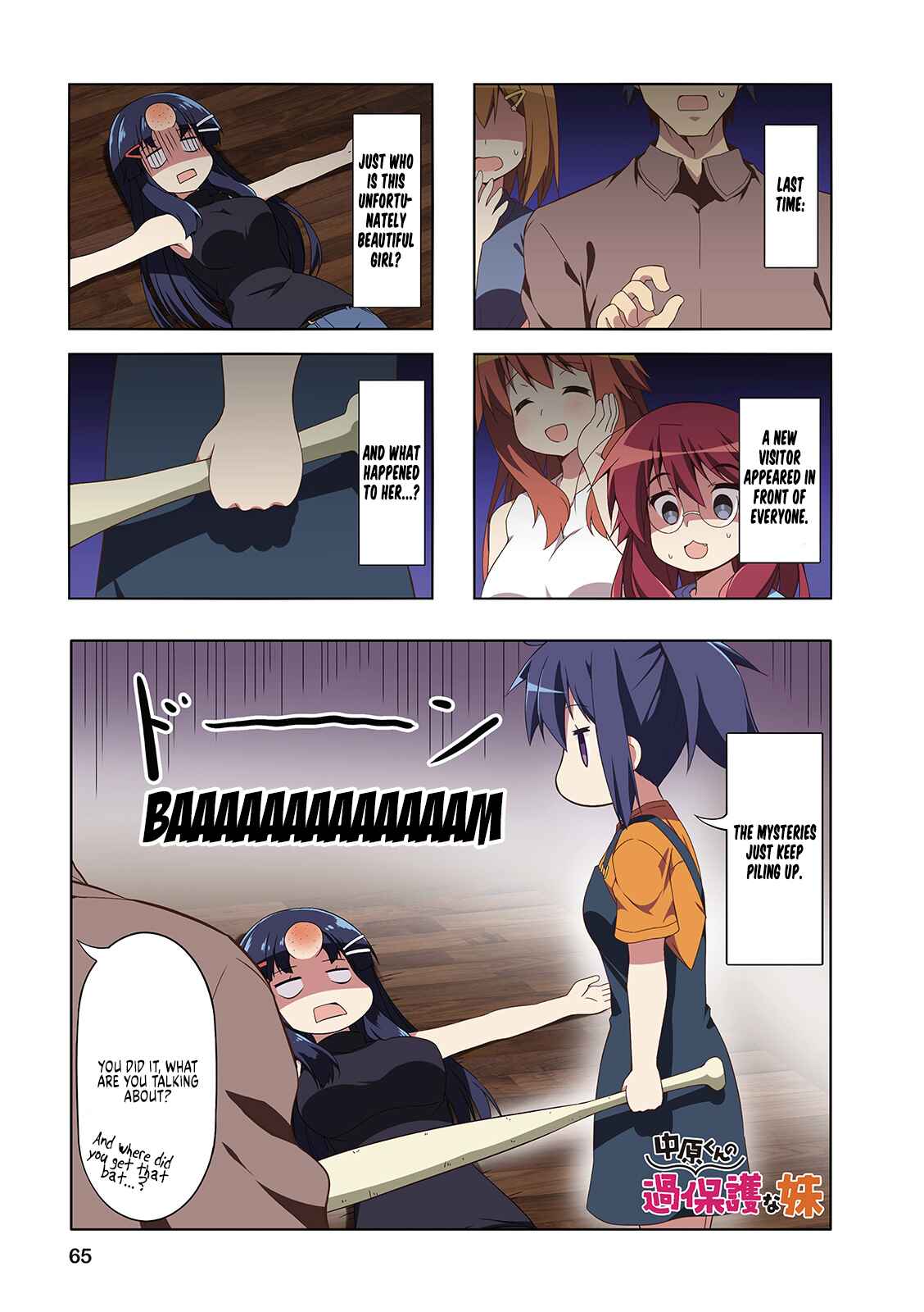 Page 1 Chapter 46 Nakahara-kun no Kahogo na Imouto